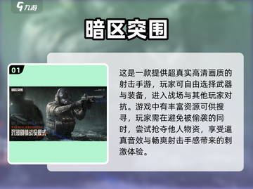 🔥2025最受欢迎射击游戏分享💥玩家必看！截图2