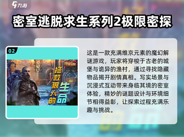 🔥2025最受欢迎解谜游戏下载推荐🎉截图3