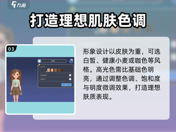 《沙石镇时光》捏脸玩法大揭秘！😎游戏乐趣翻倍🎉截图4