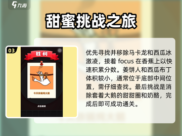 抓大鹅第二关甜点速通🔥超简单攻略来啦！🎮截图4