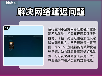 TheBornless加速器哪款好？游戏玩家必看🔥🎮截图2