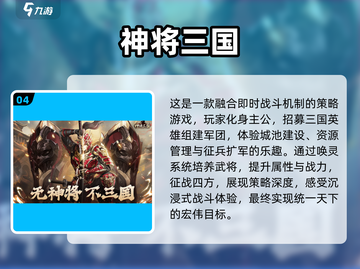 2025必玩🔥三国卡牌游戏合集🎉截图5