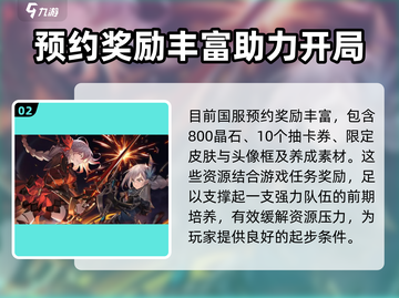 光隙解语手游🔥福利礼包码免费领取🔗截图3