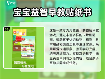 🔥2岁宝宝超爱的3个手游推荐！✨截图6