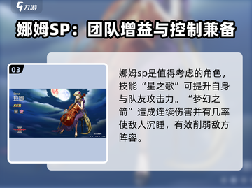 梦幻模拟战最强SP推荐🔥助你战无不胜！截图4