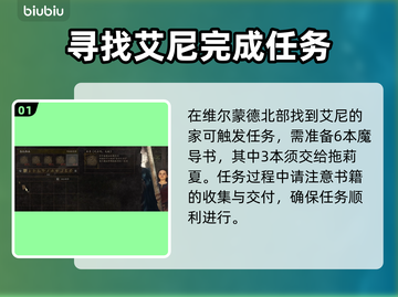 龙之信条2⚡托莉夏打法技巧🔥一击致命！截图2