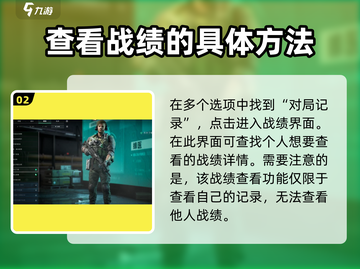 三角洲行动🔥战绩查询秘籍，轻松查战绩⚡截图3