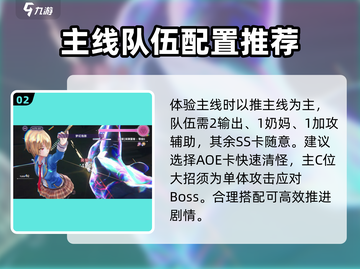 炽焰天穹🔥最强角色搭配技巧，速来围观！截图3