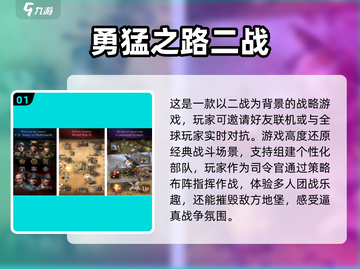 🔥2024必玩！高人气二战手游推荐💥截图2