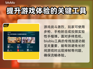 饥饿来了！游戏卡顿闪退？加速器链接⚡💥截图3