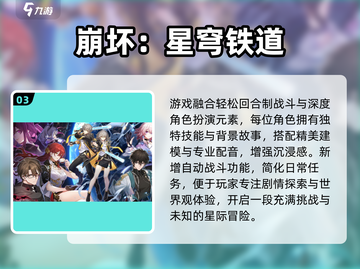 🔥2024全球手游排行榜出炉！🎮爆款游戏全收录！截图4