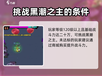 英勇之地😎黑潮之匙用法大揭秘！🔥截图4