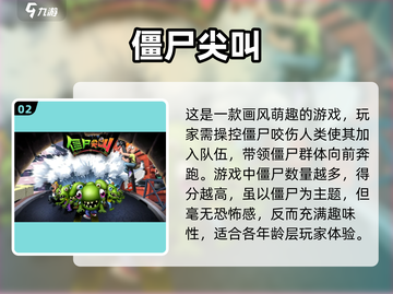 跑酷游戏推荐💥2023超全类型汇总🎉截图3