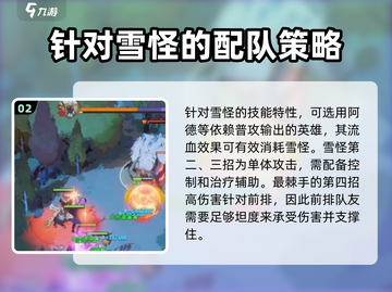剑与远征2：雪怪拟形🔥超强详解来啦！截图3