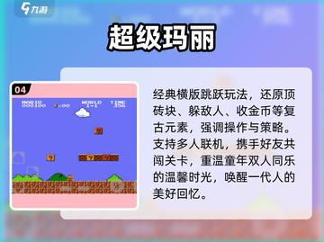 🎮90后泪目！这些怀旧游戏太上头了🔥截图5