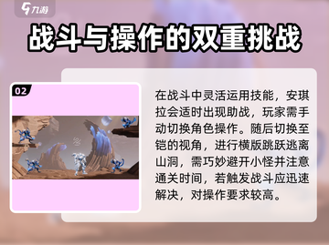 星之破晓暗心迷局1-5通关全流程攻略🔥截图3