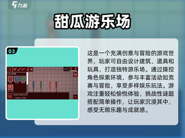 🔥2024超好玩的游乐场游戏推荐🎉截图4