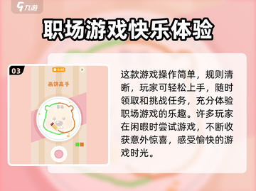 🚨露比的打工日记玩法大揭秘🔥超全攻略助你轻松上手！🎮截图4