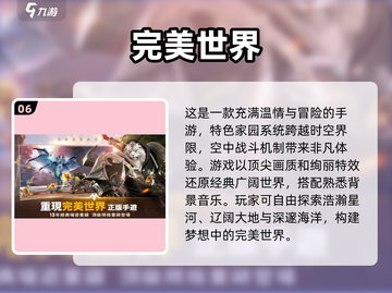 🔥2025最全世界树游戏合集推荐🎮截图7