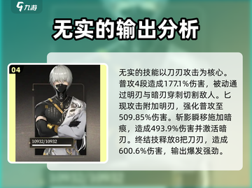 黑色信标全角色大揭秘！🔥游戏党必看💥截图5