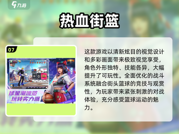 🔥2024双人体育游戏TOP榜💥情侣闺蜜必玩🎮截图8