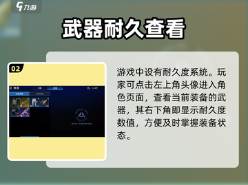 🔥星球重启武器会坏？修复神技曝光💥截图3