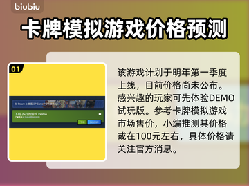 苏丹的游戏发售价曝光💥仅需XX元！🔥截图2