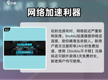 全境封锁曙光卡爆？🚀速用加速器！截图3