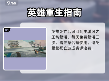 《西行纪燃魂英雄重生秘技💥》截图2