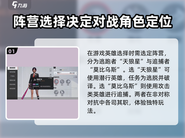 零号任务🔥英雄选择秘籍，轻松上分必备！🎮截图2