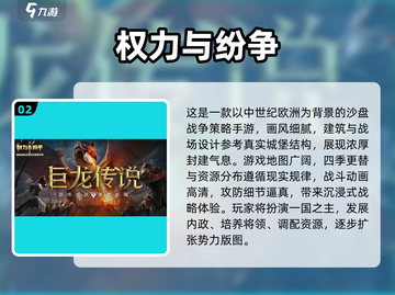 🔥2025最燃战争策略手游排行榜💥截图3