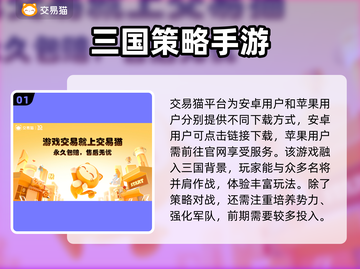 攻城掠地🔥手游交易平台推荐，买号必看！截图2