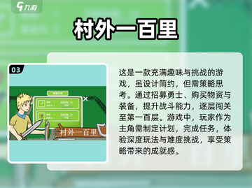 2025年必玩🔥单机小游戏排行榜前五下载合集🎮截图4