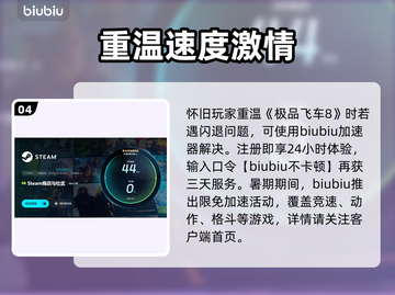🔥极品飞车8闪退？一招完美解决！🎮截图5
