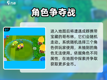 爆裂小队扭曲小径🔥通关秘籍，玩转攻略！截图2
