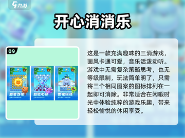 🔥2024十大手游排行🌟你玩过几个？截图10