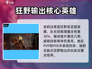 龙息神寂火🔥核心卡牌推荐，金卡必看！截图6