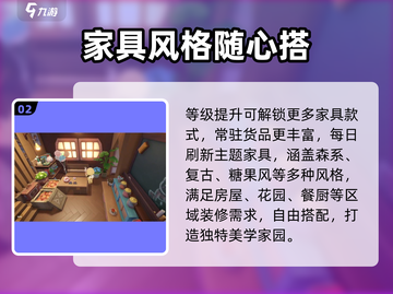 《米姆米姆哈装修秘籍🔥爆改攻略✨》截图3