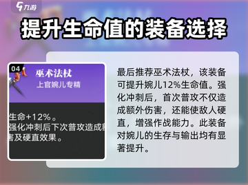 星之破晓：上官婉儿专精🔥这样选，稳赢！截图5