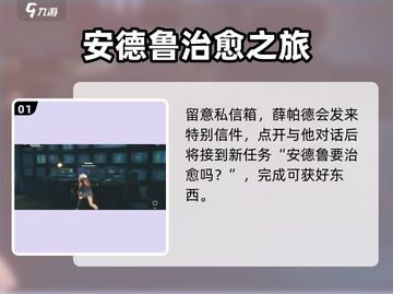 绝区零🔥安德鲁治愈通关秘籍，轻松搞定！🎮截图2