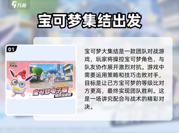 宝可梦大集结🔥2024安卓下载地址💡最新版等你来战！截图2