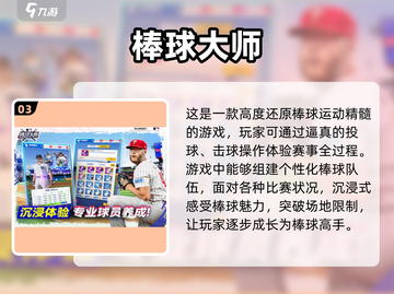 🎮2025年必玩神作下载合集，超耐玩游戏等你来挑！🔥截图4