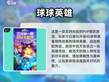 🔥双英雄塔防游戏推荐！2025最🔥手游等你来战🔥截图2