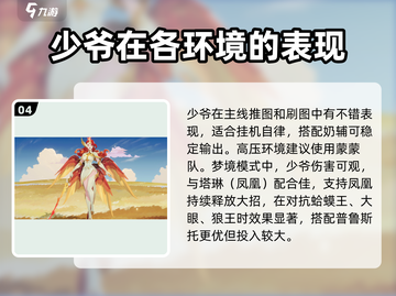 剑与远征2:少爷&柳博米尔实战测评，真相惊人！🔥截图5