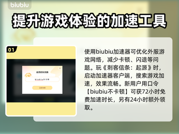 刺客信条起源🔥闪退解决+加速器推荐🚀截图2