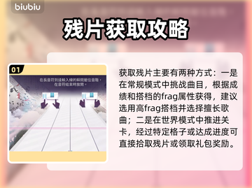 Arcaea残片解锁神曲🔥截图2