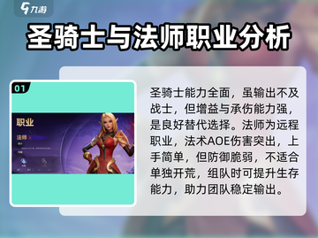塔瑞斯世界🔥职业推荐：玩手机的你必看！🎮截图2