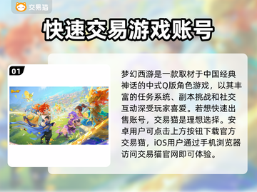梦幻西游账号竟值百万💰，快速评估渠道大揭秘🔥截图2