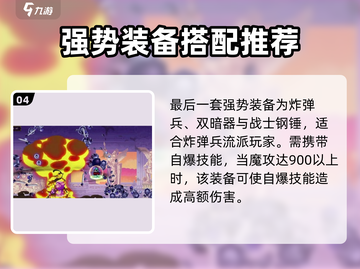小骨英雄杀手🔥死神最强出装💡秒变王者！游戏党必看截图5