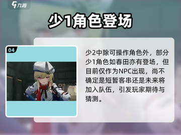 少女前线2🔥1代人形回归？💥截图5